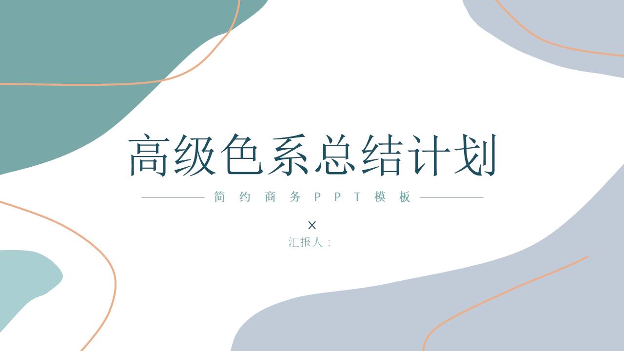 高级简约 (44).pptx